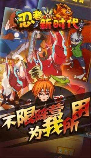 忍者新时代强忍降临图2