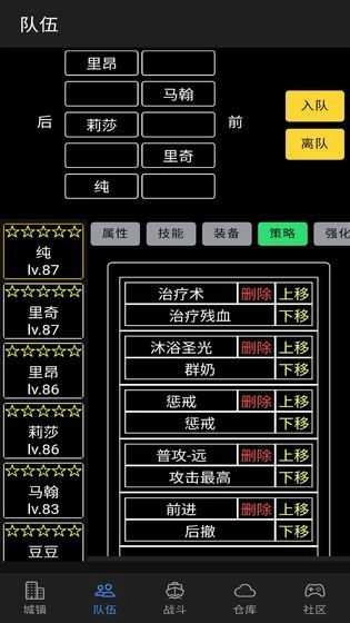 放置冒险团单机版截图3