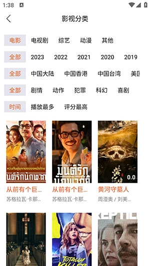 白桃TV无广告 截图3