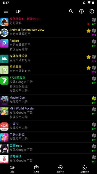 幸运修改器 图1