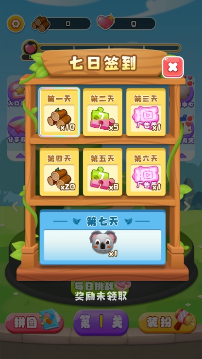 叠叠大爆炸.0图1