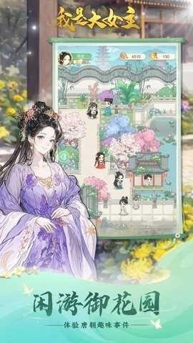 我是大女主图4