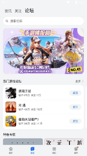 花瓣应用市场 图2