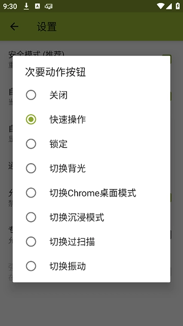 secondscreen软件 .4(2)