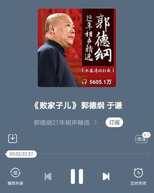 喜马拉雅精简去升级(Ximalaya Lite) 图1