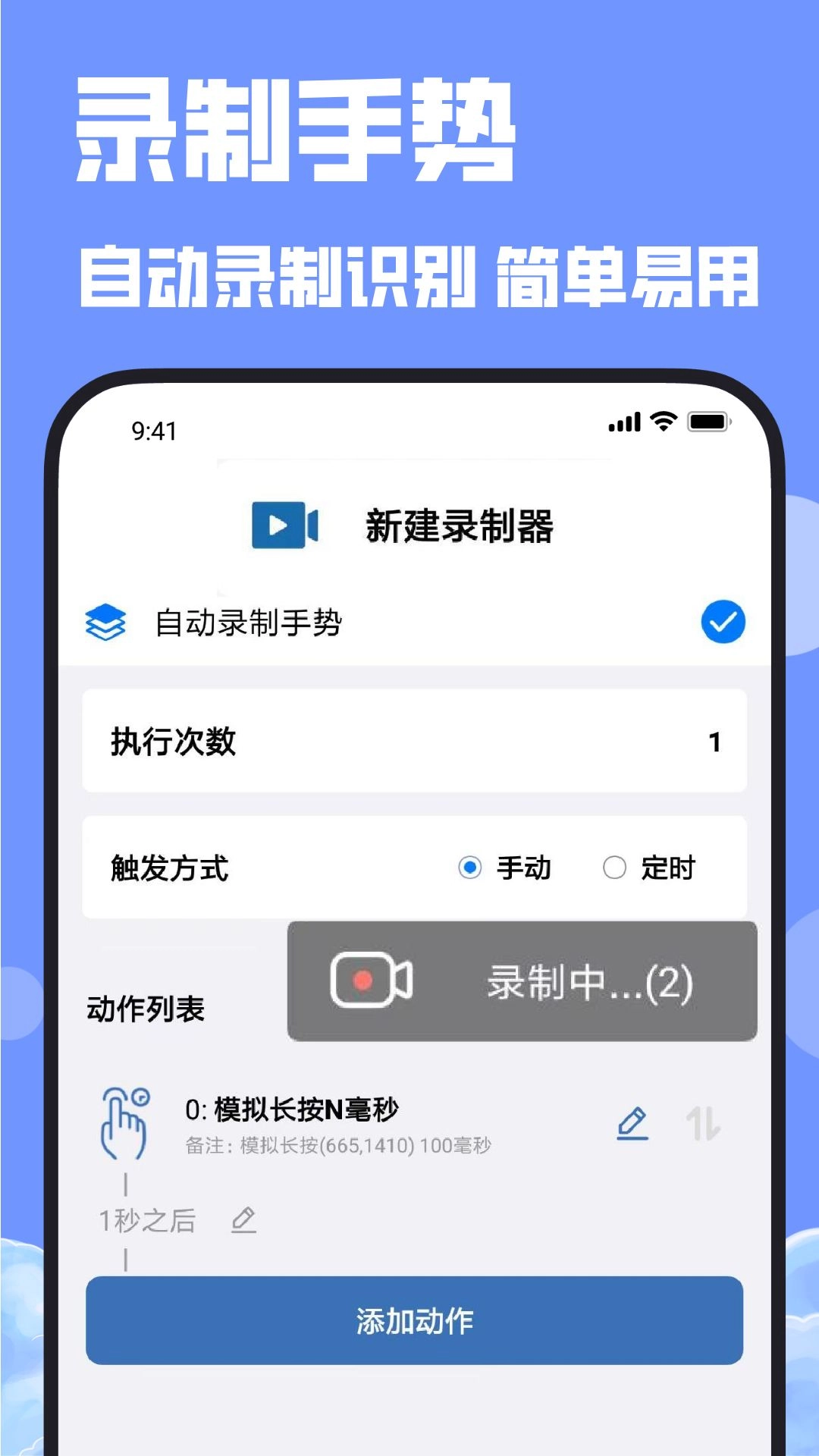 连点器一秒10000下 4