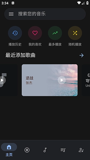 Oto Music 图2