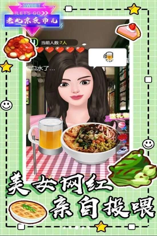 老北京夜市儿(3)