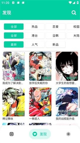 云漫漫画手机版