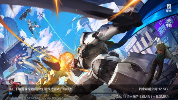 机动都市阿尔法最新版游戏下载