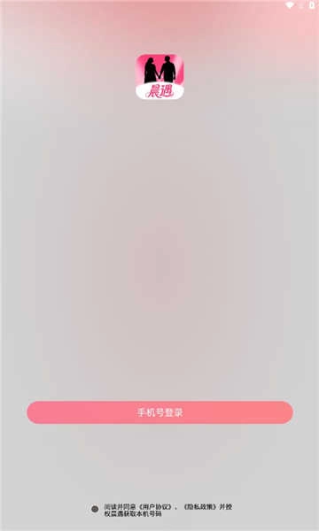 晨遇 