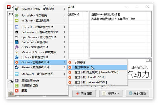 usbeam hosts editor安装包 图1