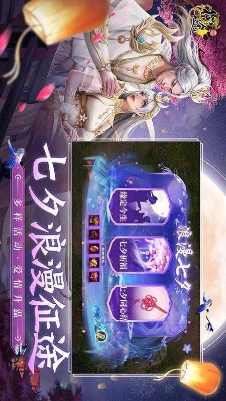 原始征途移动端图1
