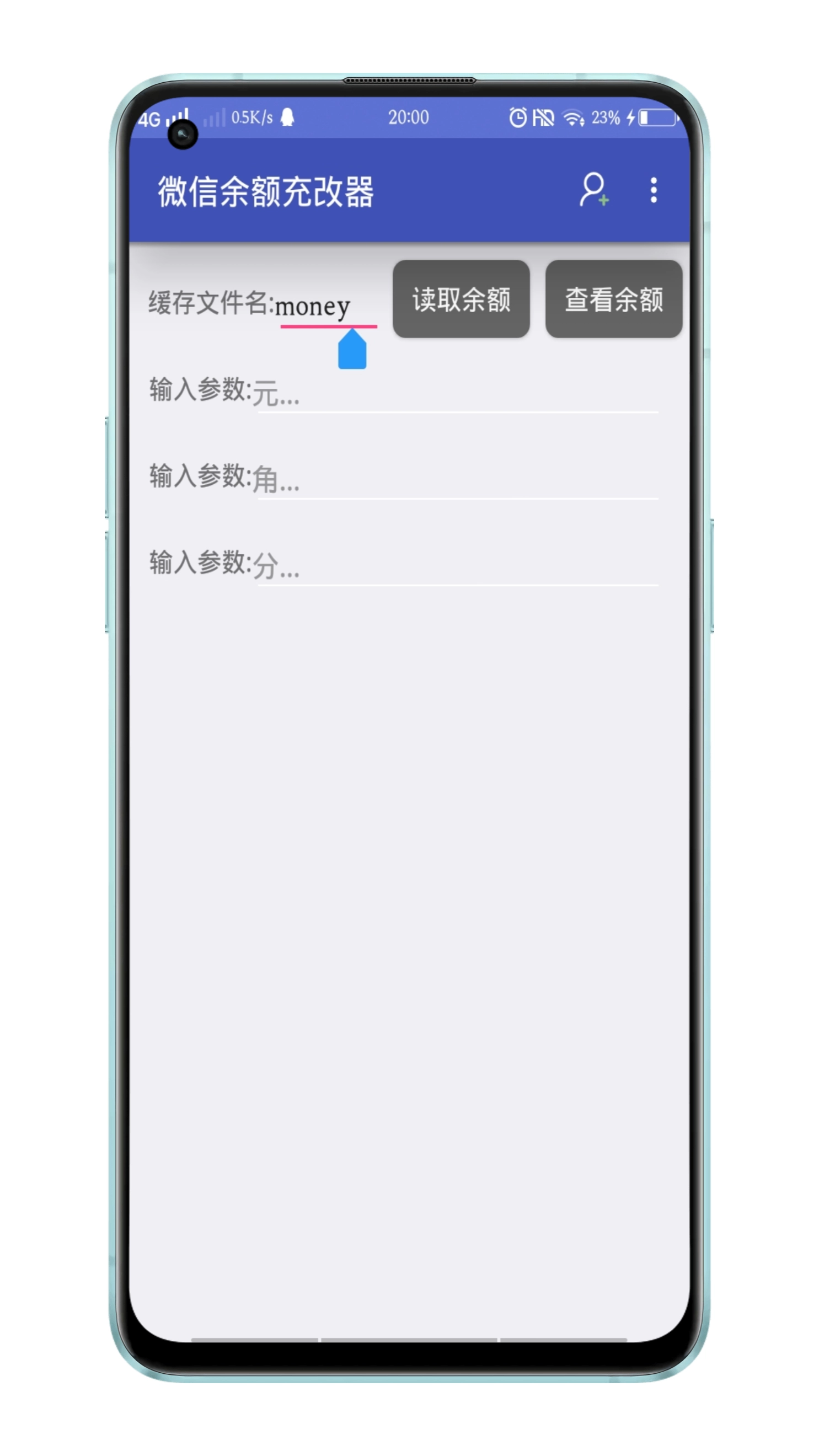 余额充改器软件 