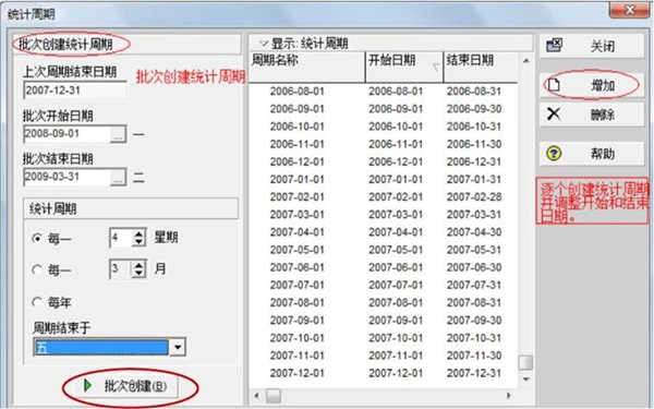 p6项目管理软件 (3)