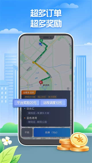 聚的出租 (2)