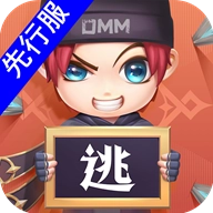 逃跑吧少年先行服