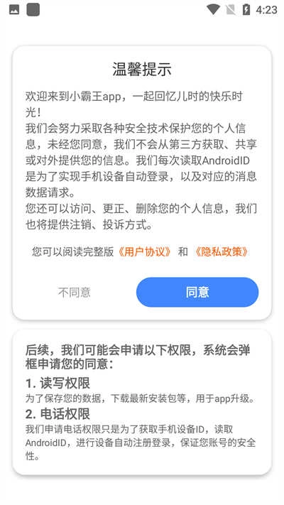 小霸王游戏机经典游戏 图1