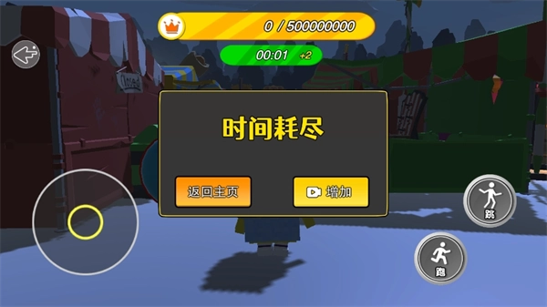 凌晨惊魂夜图4