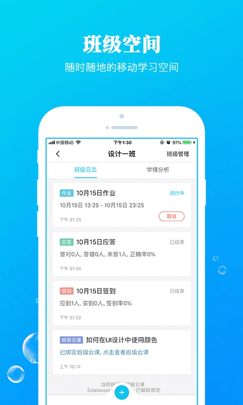 九斗教育客户端 1