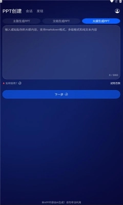 prezoppt中文版(3)