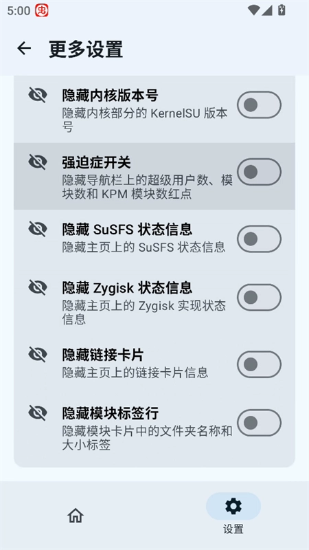SukiSU Ultra 图3