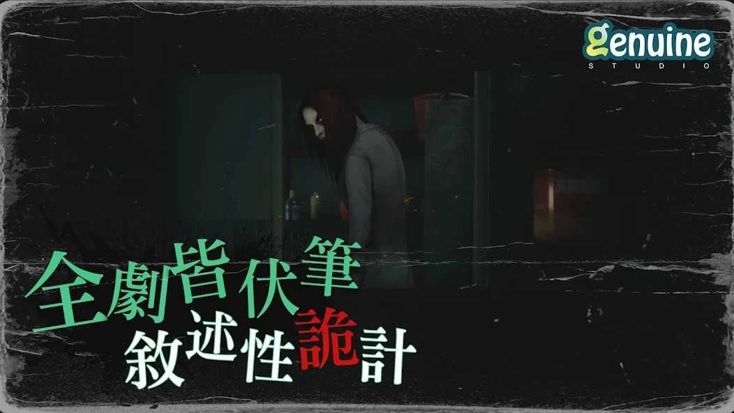 猛鬼大厦一楼的锁匠(2)