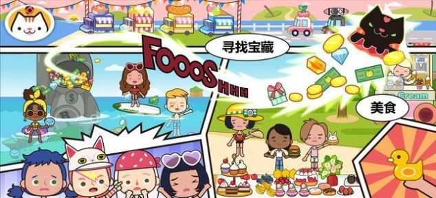 米加小镇游戏完整版截图1