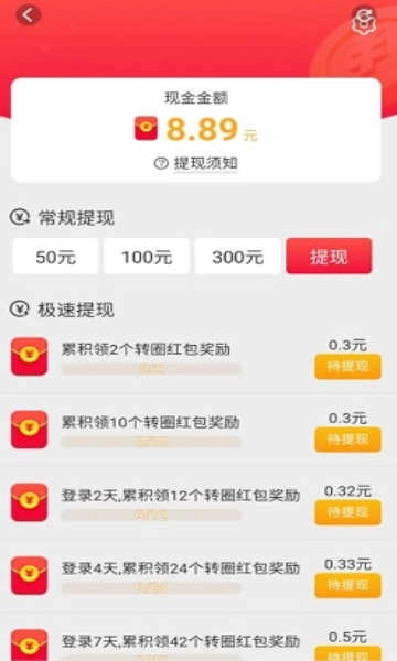 久久视频红包版-图1