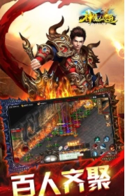 神魔仙逆猛男光速刀图3