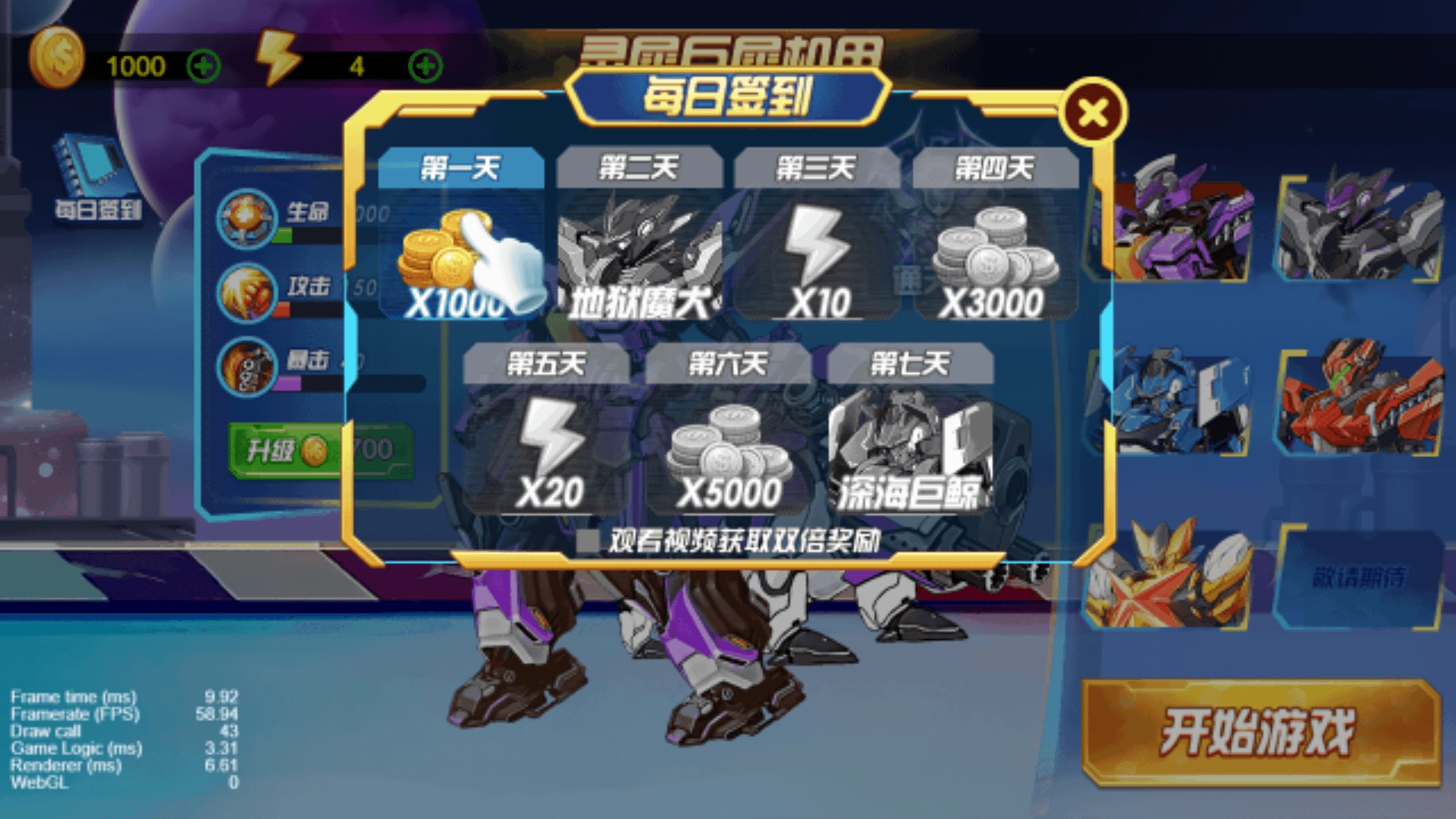 机器人屠龙图2