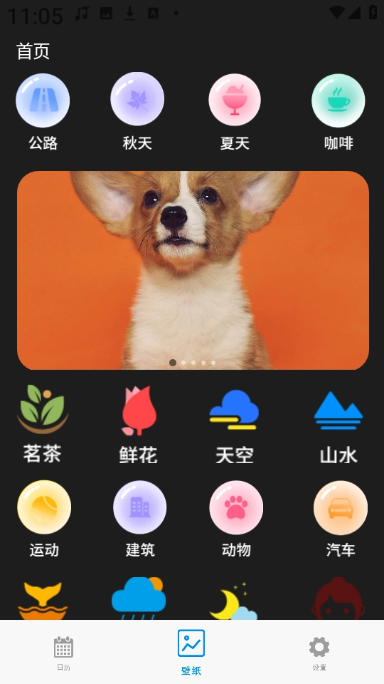 电壁纸大全 图2