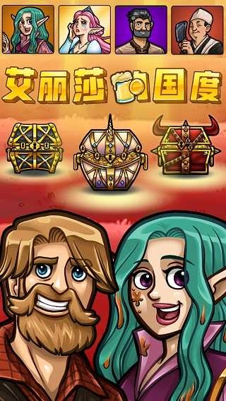 艾丽莎的国度截图2