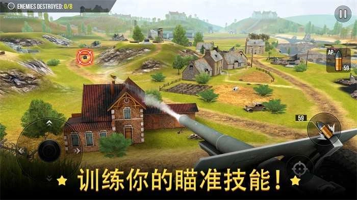 炮击世界图3