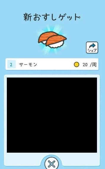 寿司集结（すしあつめ）图1