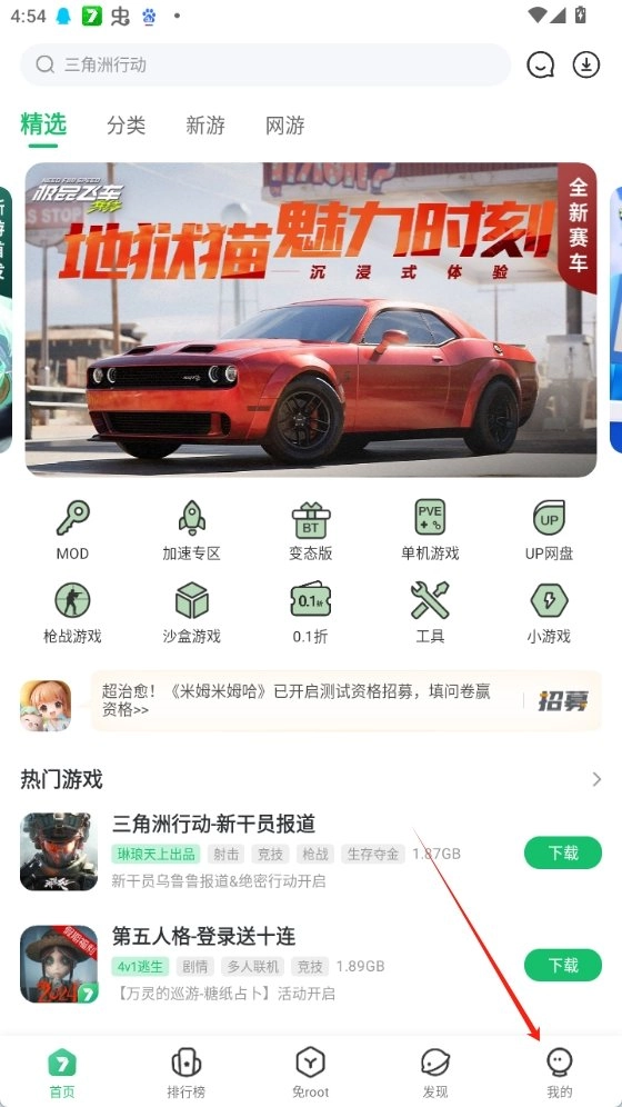 7723游戏盒子正版软件下载