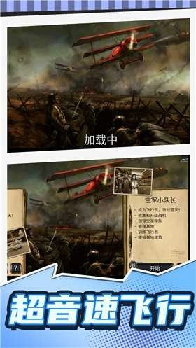 超音速英雄乱斗图3