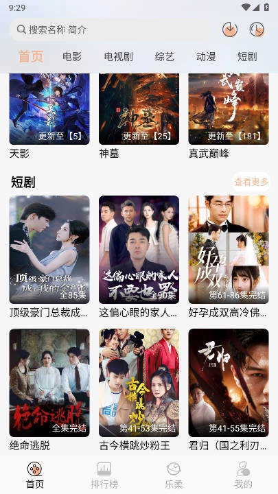 乐柔影视 图2