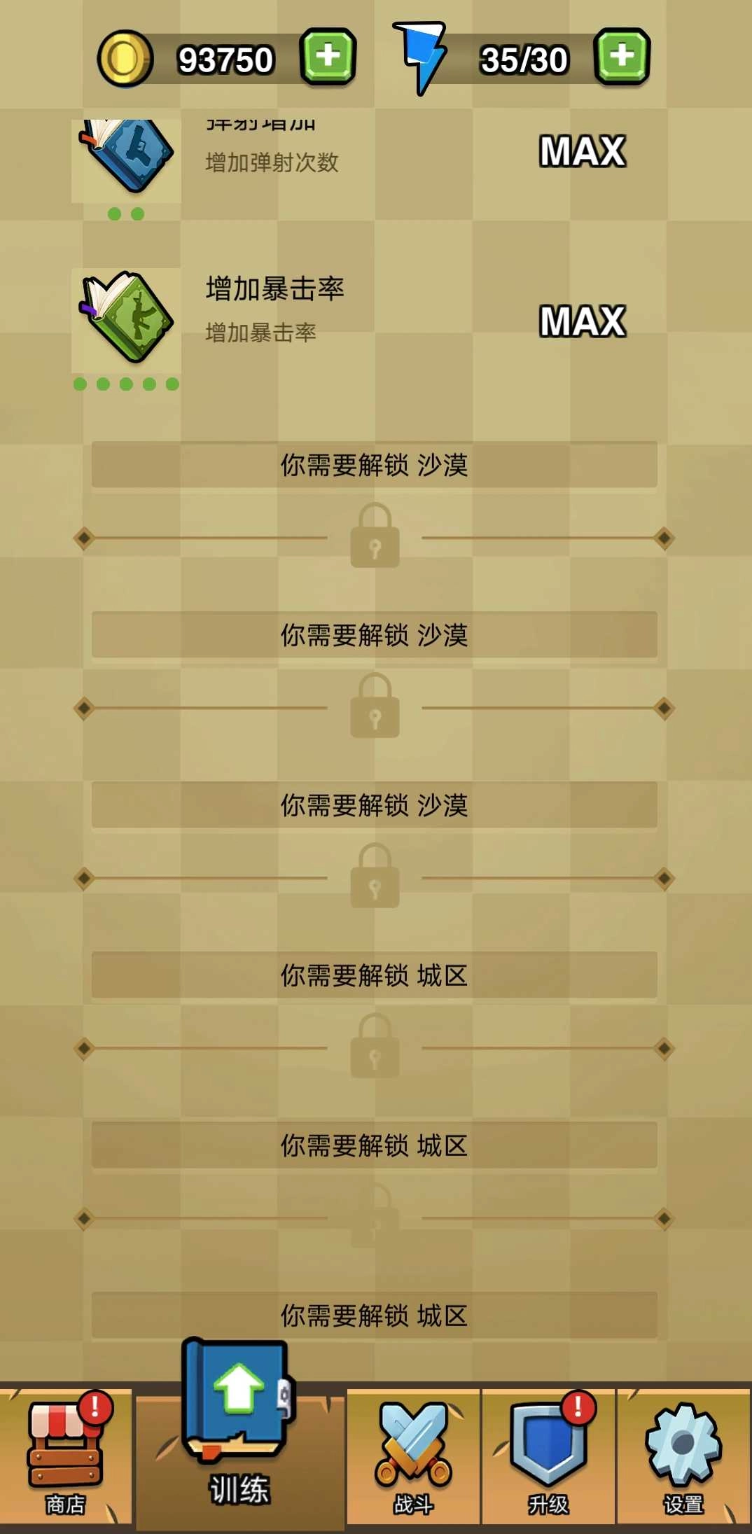 无限深渊之土豆英雄图1