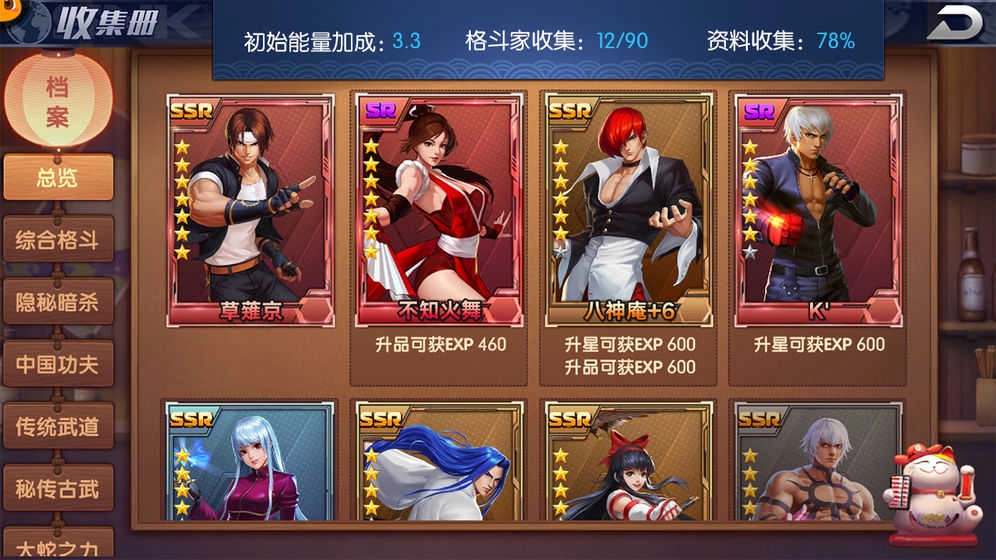 拳魂觉醒之拳皇争霸图3