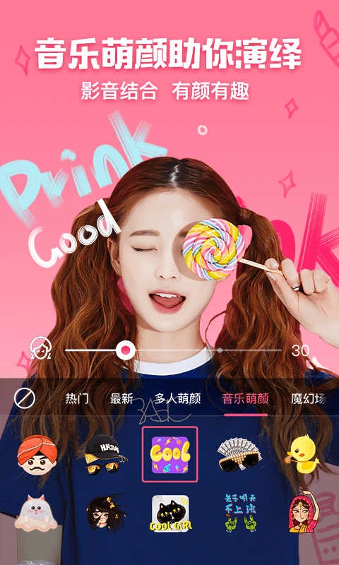 花椒相机 图3