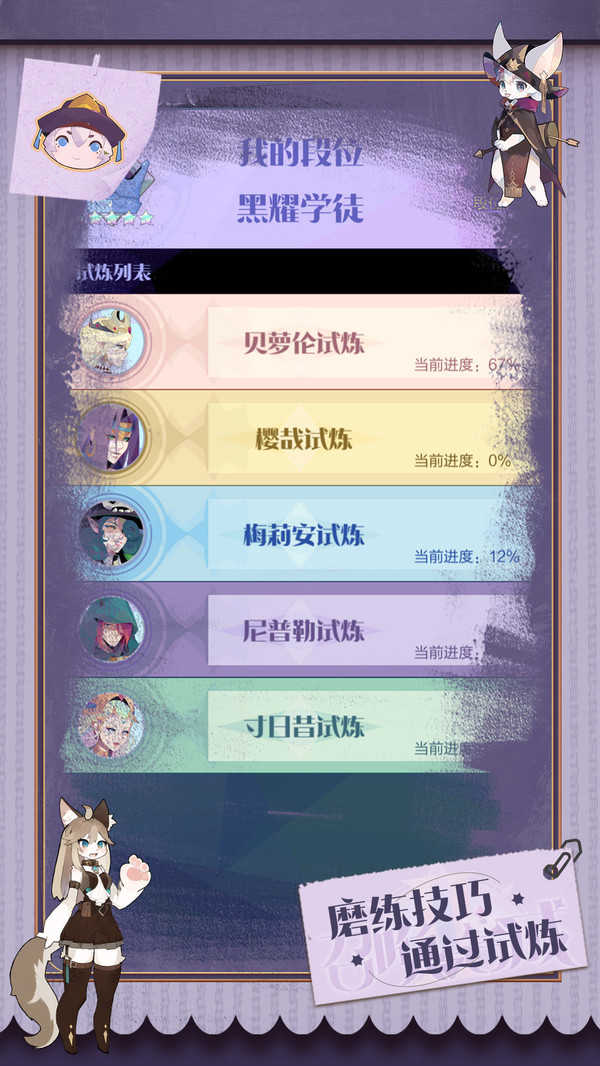 召唤与合成2截图3