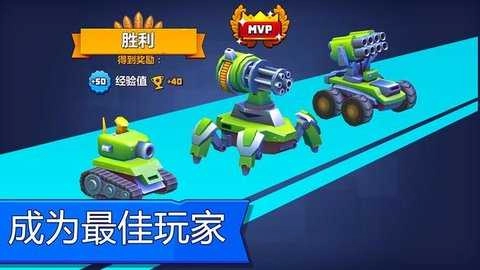 多人坦克大作战TanksALot截图3