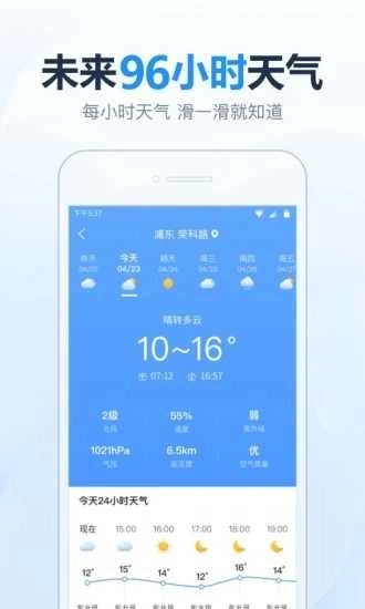 2345天气预报 