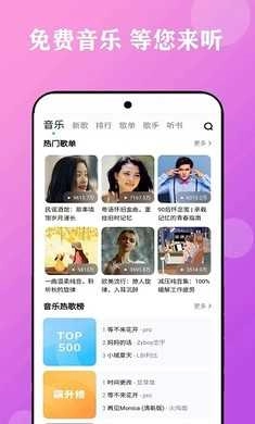 酷听音乐大全免费安装包下载