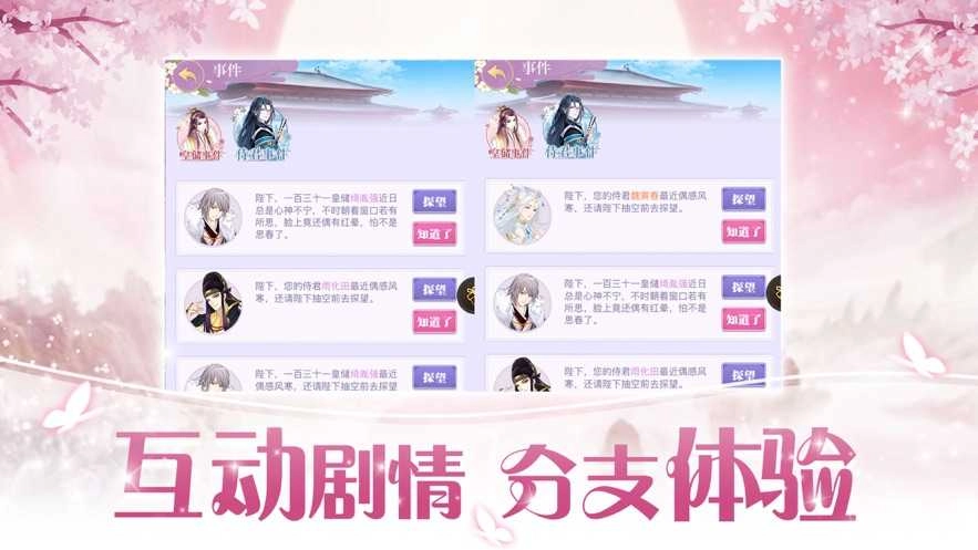 玩赚后宫(2)