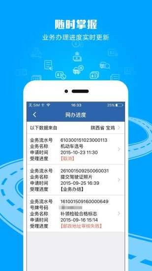 交警123123 图1