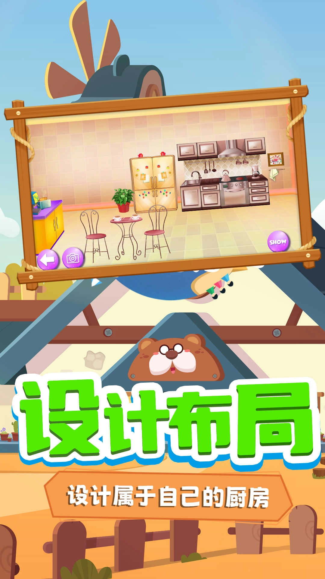 托米小镇装扮图2
