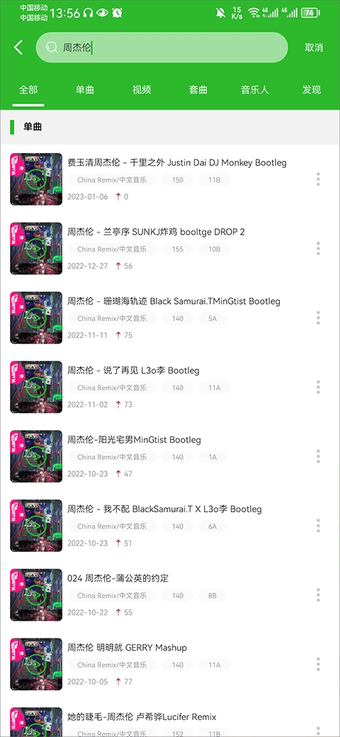 菠萝音乐手机版安装包下载