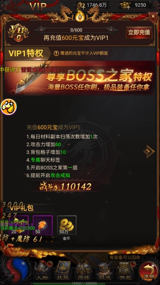 蓝月至尊福利版